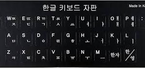 韓国語ハングル キーボードシール（エコノミータイプ）
