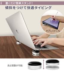 AZUSA ノートパソコンミニスタンド 高さ調節可能