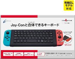 サイバーUSBキーボード(スイッチ用)ブラック【ジョイコンドッキング対応】