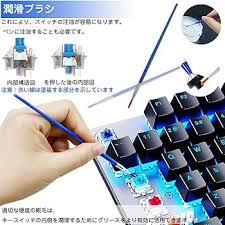 キーボード引抜き・潤滑ツール4点セット