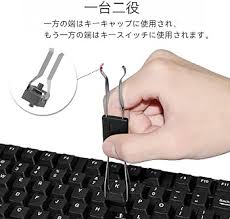 キートップ引抜工具 2in1