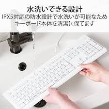 エレコム 防水洗える有線キーボード IPX5対応