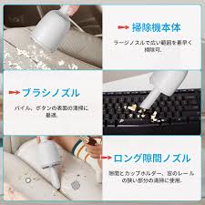卓上キーボード掃除機 USB充電式