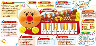アンパンマン ピカピカキーボード