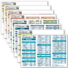 できるポケット ショートカットキー大全 改訂3版