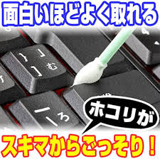 「隙間キーボードクリーナー」