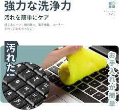 キーボード掃除用ジェルクリーナー