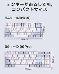 ニズキーボード X99 Pro ワイヤレス 99キー【2024新型】