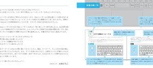 「パカッと開く！ショートカットキー完全ガイド」