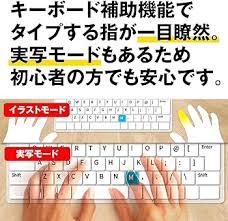 あつまるカンパニー タイピングマスター(Win&Mac版)