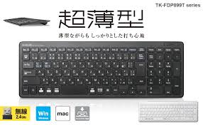 エレコム 無線USB-Aキーボード