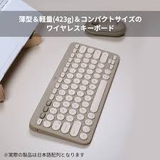ロジクール K380 ワイヤレスキーボード (薄型・小型)
