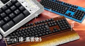 フィルコ キーボード工房