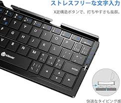 iClever 折りたたみ式Bluetoothキーボード